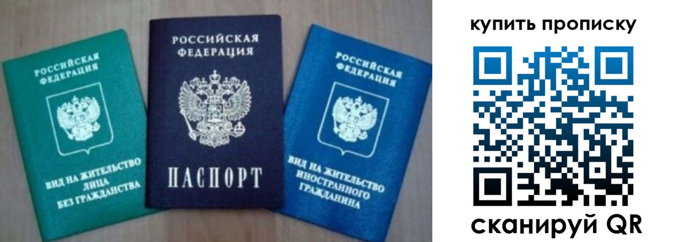 прописка для школы в Кораблино