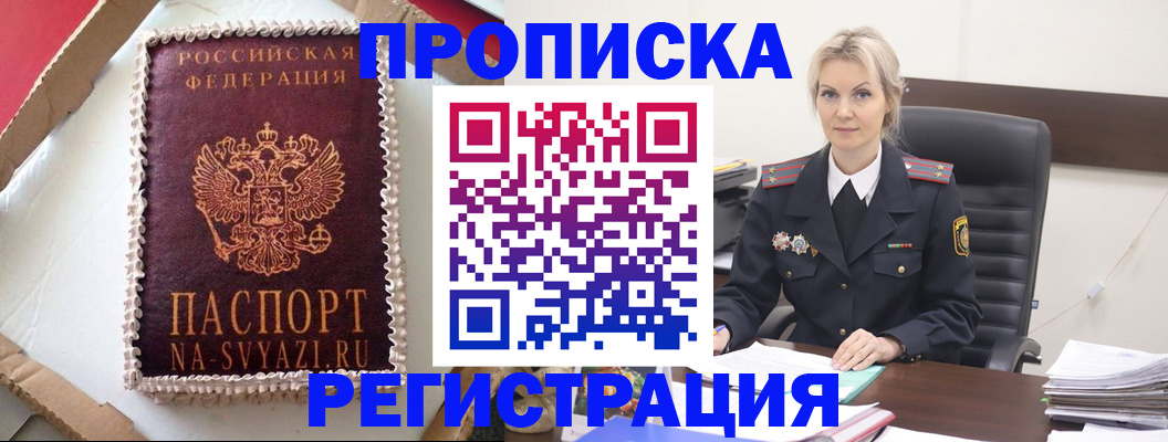 регистрация в Кораблино