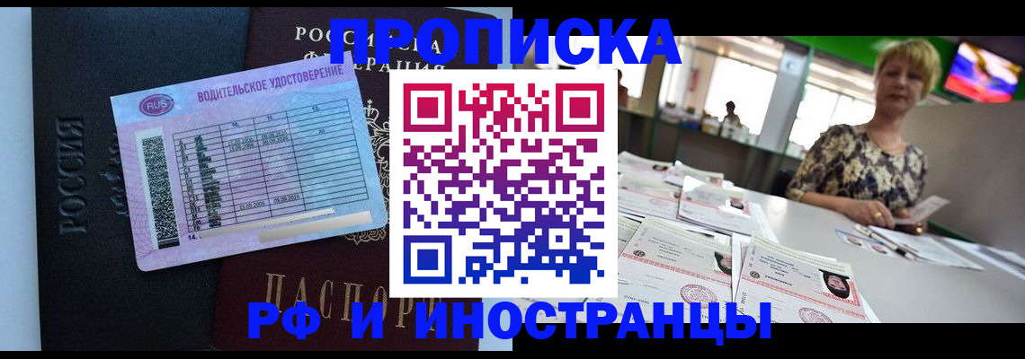 миграционный учет в Кораблино