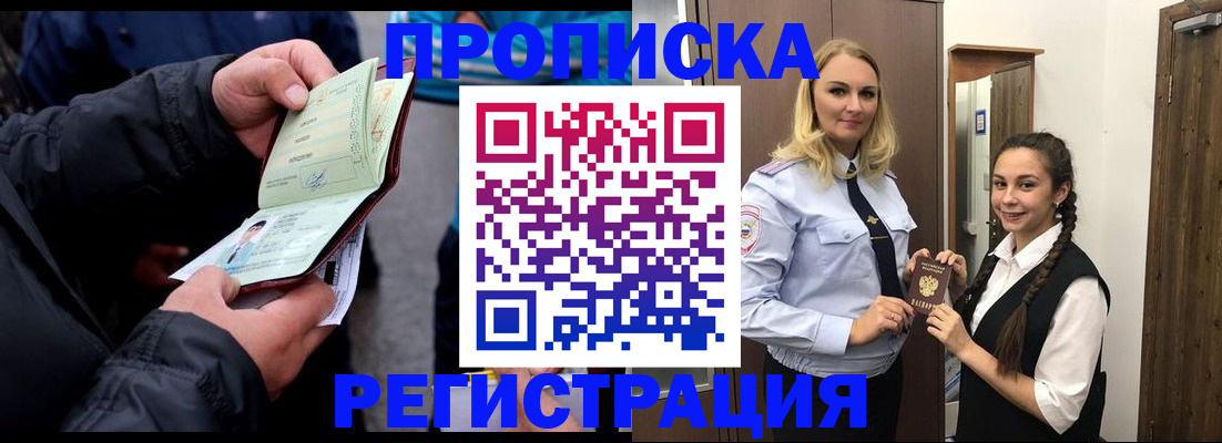 временная регистрация для школы в Кораблино