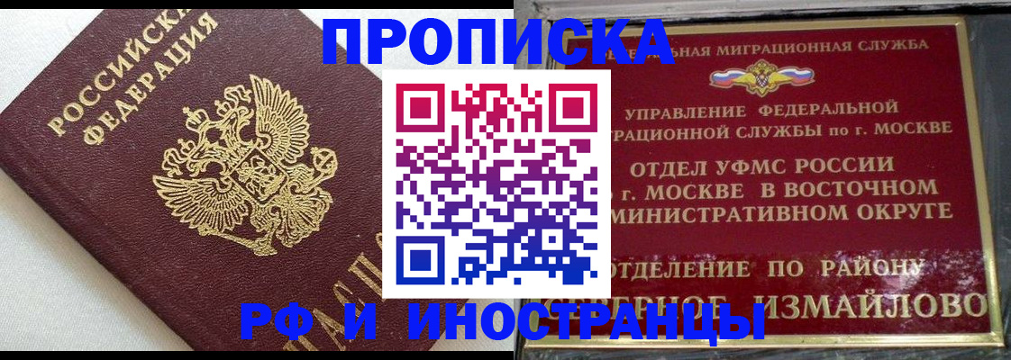 временная регистрация для школы в Кораблино