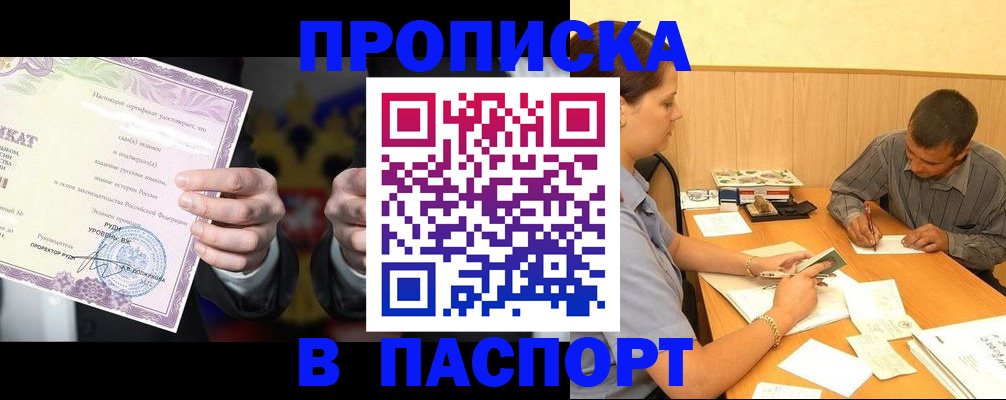 где прописаться в Кораблино