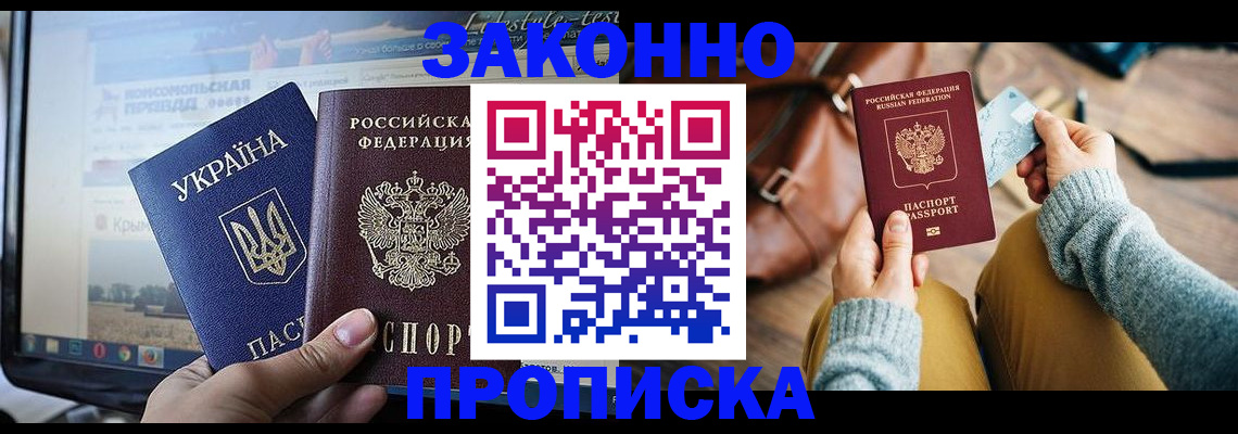 прописка паспорт в Кораблино