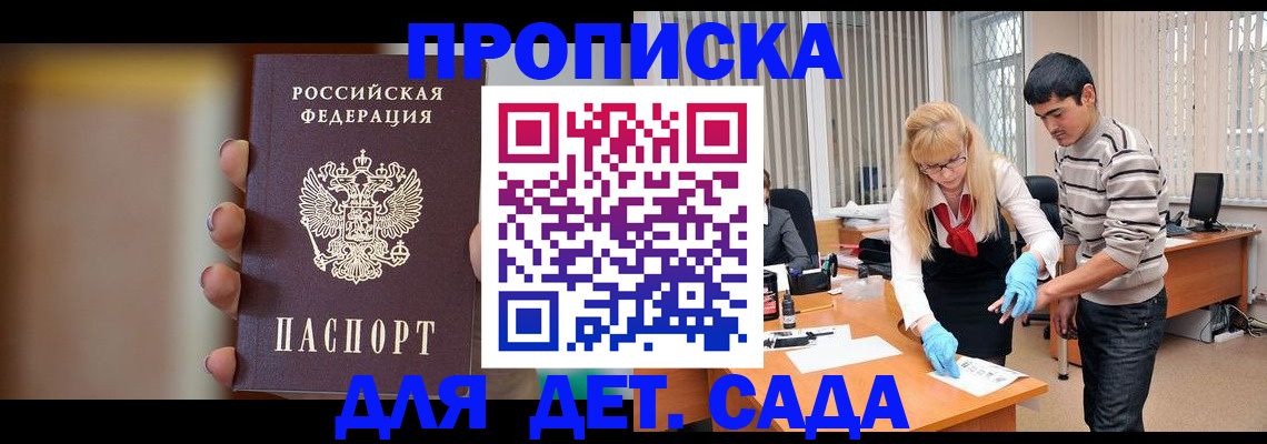 временная регистрация купить в Кораблино