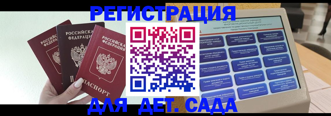 временная прописка в Кораблино