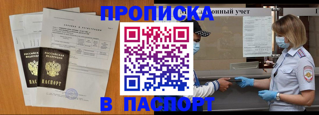 миграционный учет в Кораблино